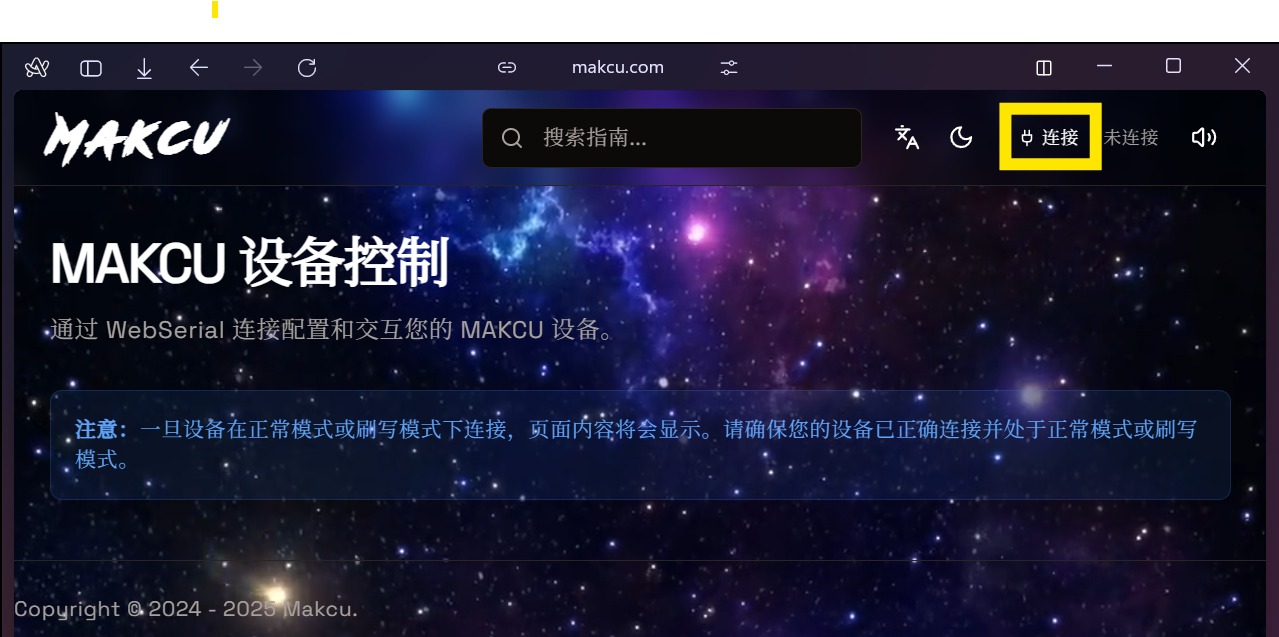 배경은 makcu 공식 사이트, 우측 상단 연결 버튼이 강조됨